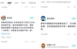 除了产品技术优势 ，“蔚小理”APP用户运营也很有亮点！