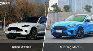 阿斯顿·马丁DBX和Mustang Mach-E怎么选？  哪款车尺寸更大？