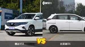 捷达VS5和比亚迪D1哪个好？哪款车动力更强？