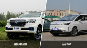 锐骐6新能源和合创Z03哪个更值得入手？哪款车的用户评价更高？