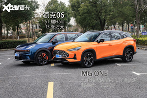 选车怼怼碰 MG ONE与领克06的潮酷之争