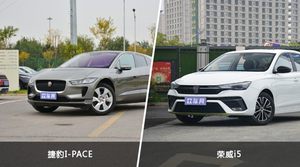 捷豹I-PACE和荣威i5怎么选？  哪款车尺寸更大？