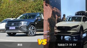 买探岳还是马自达CX-30 EV？哪款车配置更丰富？