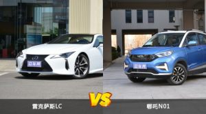 雷克萨斯LC和哪吒N01哪个更值得入手？哪款车的用户评价更高？