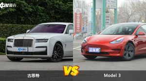 古思特和Model 3怎么选？  哪款车尺寸更大？