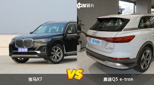 买宝马X7还是奥迪Q5 e-tron？哪款车配置更丰富？