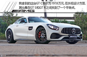 点对点精确打击！试梅赛德斯-AMG GT C