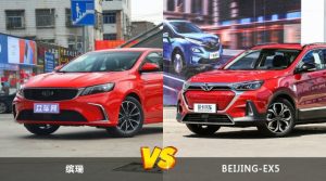 缤瑞/BEIJING-EX5全面对比 哪款车的销量更高？