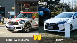 MINI JCW CLUBMAN和奕炫EV怎么选？哪款车的优惠力度更大？