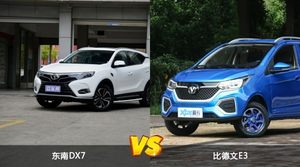 东南DX7和比德文E3怎么选？  哪款车尺寸更大？