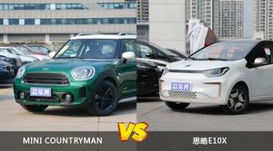 MINI COUNTRYMAN和思皓E10X怎么选？  哪款车尺寸更大？