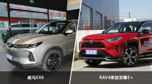 威马EX6和RAV4荣放双擎E+怎么选？  哪款车尺寸更大？