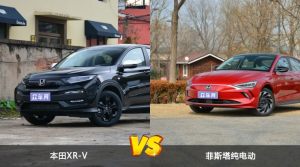 本田XR-V/菲斯塔纯电动全面对比 哪款车的销量更高？