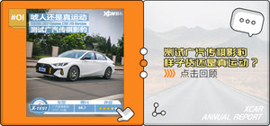 年度试驾车型TOP10第二弹 有钱我都买！