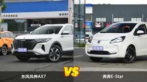 买东风风神AX7还是奔奔E-Star？哪款车配置更丰富？