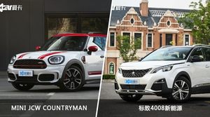 买MINI JCW COUNTRYMAN还是标致4008新能源？哪款车配置更丰富？
