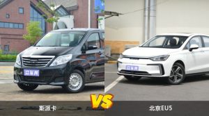 斯派卡和北京EU5怎么选？哪款车的优惠力度更大？