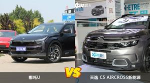哪吒U和天逸 C5 AIRCROSS新能源怎么选？哪款车的优惠力度更大？