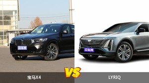 宝马X4/LYRIQ全面对比 哪款车的销量更高？