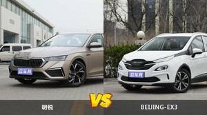 明锐和BEIJING-EX3怎么选？  哪款车尺寸更大？