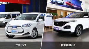 江淮iEV7和新宝骏RM-5怎么选？哪款车的优惠力度更大？