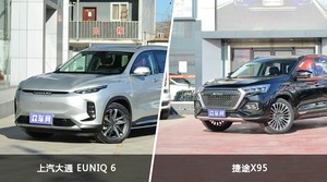 上汽大通 EUNIQ 6和捷途X95哪个更值得入手？哪款车的用户评价更高？