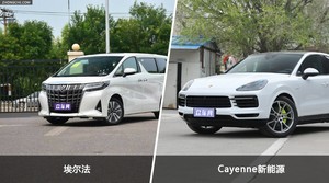 埃尔法和Cayenne新能源怎么选？  哪款车尺寸更大？