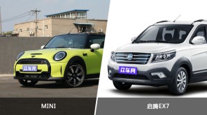 MINI和启腾EX7哪个更值得入手？哪款车的用户评价更高？