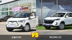 买江淮iEV6E还是BEIJING-X3？哪款车配置更丰富？