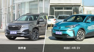 探界者和丰田C-HR EV怎么选？  哪款车尺寸更大？