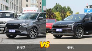 欧尚X7和哪吒U哪个更值得入手？哪款车的用户评价更高？