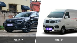 买本田XR-V还是好运1号？哪款车配置更丰富？