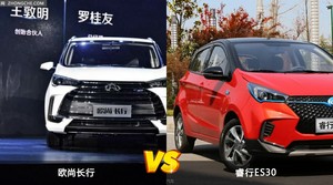 欧尚长行/睿行ES30全面对比 哪款车的销量更高？
