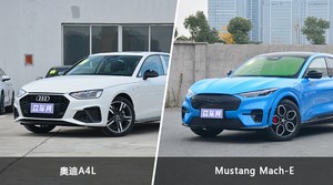 奥迪A4L/Mustang Mach-E全面对比 哪款车的销量更高？