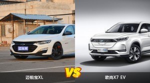 买迈锐宝XL还是欧尚X7 EV？哪款车配置更丰富？