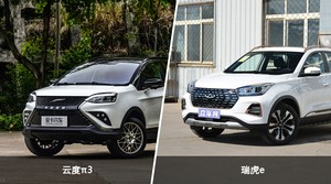 云度π3和瑞虎e怎么选？哪款车的优惠力度更大？
