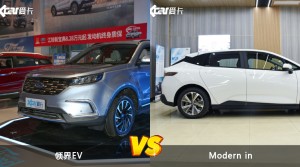 领界EV和Modern in怎么选？哪款车的优惠力度更大？
