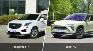 凯迪拉克XT5和蔚来ES6怎么选？哪款车的优惠力度更大？