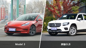 Model 3和奔驰GLB选哪个？ 看完这份全面对比就不纠结了