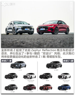 走年轻之道 试驾全新林肯Z i酷 尊耀版