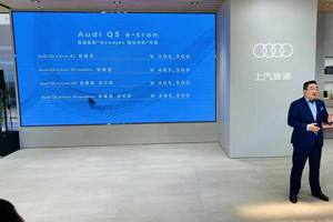 上汽奥迪Q5 e-tron上市 售39.55-51万 最大续航560km