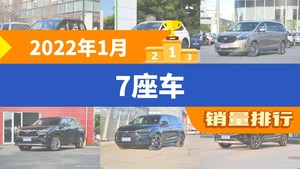 2022年1月7座车销量排行榜，别克GL8屈居第三，赛那SIENNA成最大黑马