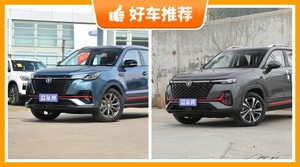 9万左右长安5座SUV推荐，长安SUV5座9万左右推荐