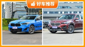 宝马紧凑型SUV5座30万左右的车排行榜，30万左右宝马5座紧凑型SUV哪款好？