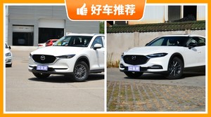 马自达紧凑型SUV5座19万左右推荐，19万左右马自达5座紧凑型SUV推荐