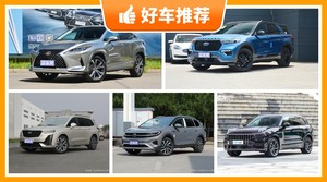 6座中大型SUV车型推荐40万左右，6座中大型SUV40万左右哪款好？