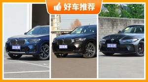 47万左右宝马5座中型SUV哪款好？宝马中型SUV5座47万左右推荐