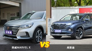 荣威MARVEL X和库斯途选哪个？ 看完这份全面对比就不纠结了