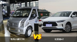 东风小康EC36和比亚迪e2哪个好？哪款车动力更强？
