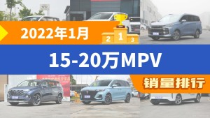 2022年1月15-20万MPV销量排行榜，传祺M6夺得冠军，第二名差距也太大了 